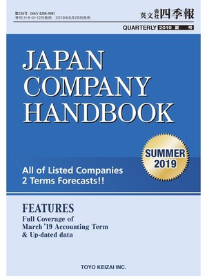 cover image of Japan Company Handbook 2019 Summer （英文会社四季報2019Summer号）